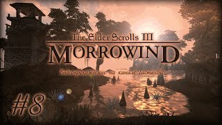 Morrowind Fullrest RePack часть 8 Гнисис