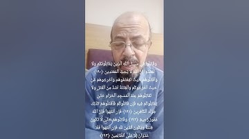 #إعراب القرآن# أية١٩٠-١٩٣ من سورة البقرة _صبري زمزم#