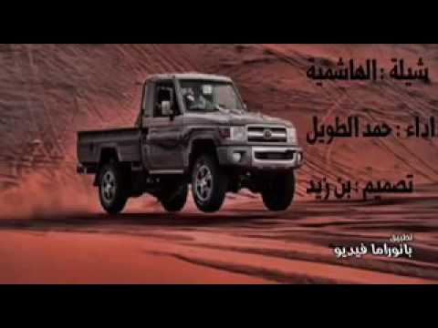 شيلة الفوز لا الهاشمية