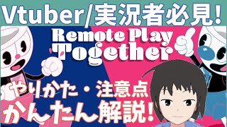 かんたん解説 Steam Remote Play Togetherのやりかた 注意点 Youtube