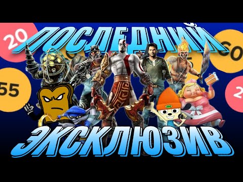ЭКСКЛЮЗИВ СОНИ С ЭКСКЛЮЗИВАМИ PLAYSTATION | PlayStation All-Stars Battle Royale