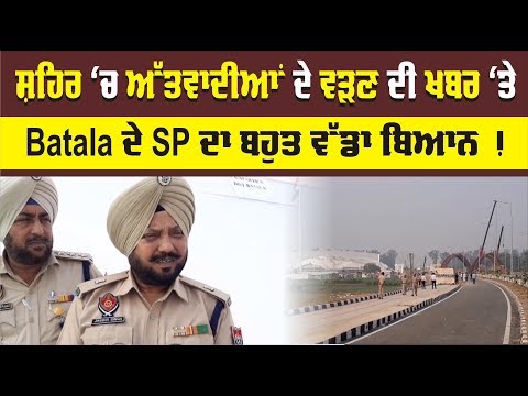 Terrorist Group ਦੀ Input ‘ਤੇ Punjab Police ਦਾ ‘ਜਵਾਬ’ !