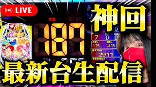 【最新台eF彼女、お借りします】2025年6月2日11:30〜 デカヘソラッキートリガーでコンプリート目指す生配信‼️【生配信】