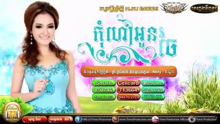 Romvong Khmer New Year 2015   Khmer Song 2015 New   Cambodia Music MP3 v1
