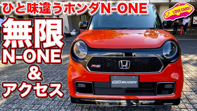無限 N One アクセス純正パーツ装着で ひと味違う ホンダ N One を内外装チェック Youtube