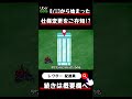Uberのバグは"ある仕様変更"が関係?? #ubereats #ウーバーイーツ #ubereats配達員