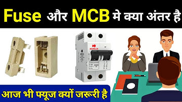 Which is better Fuse or MCB || Reason to use a FUSE - Electrician Interview Question