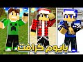 بايوم كرافت : البداية الاسطورية 😍😍|| السيرفر الجديد !! || #1