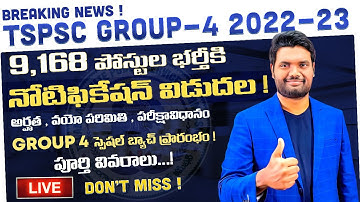 నిరుద్యోగులకు గుడ్‌న్యూస్‌ TSPSC GROUP -4 నోటిఫికేషన్  | 9168 VACANCYS |EXAM PATTERN, SYLLABUS