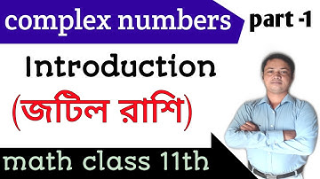 complex numbers class 11 maths।। জটিল রাশি।। imaginary numbers।। discussion in Bengali ।।