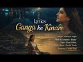 GANGA KE KINARE Ll BUNNY SAGAR Ll LYRICS VIDEO mp3