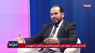 لماذا نرفض التطبيع مع العدو الصهيوني؟