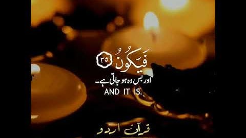 🤍فإنما يقول له كن فيكون 🕯️ سورة مريم:٣٥|أحمد خضر|Surah Maryam:35|Ahmed Khedr