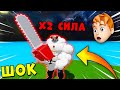 Х2 К ПРОКАЧКЕ ВСЕМ В НОВОМ ОБНОВЛЕНИИ МЕГА НУБ СИМУЛЯТОРЕ! Roblox