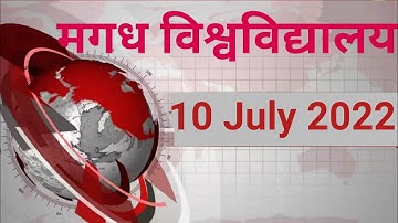 Magadh UniversityToday News/Result नही आया Student ने VC के अर्थी जुलूस निकाल कर विरोध प्रदर्शन किया