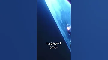 حنا عقدها وحلها سارة الزكريا وخالد الجراح 