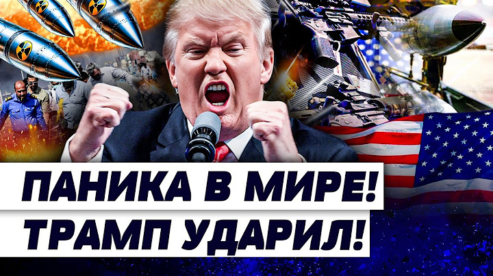 😱СРОЧНО! ТРАМП ДАЛ ПРИКАЗ! АМЕРИКАНСКИЕ РАКЕТЫ ПОЛЕТЕЛИ! ЖЕСТЬ! ИРАН РАЗБОМБИЛО — В ХЛАМ! | КРУТИХИН