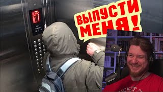 Реакция на УМНЫЙ ЛИФТ СХОДИТ С УМА ❌ / ПРАНК