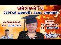 Шахматы ♕ Сергей Шипов 👨‍🎓 День знаний 2019 🎤 Д. Филимонов, С. Шипов