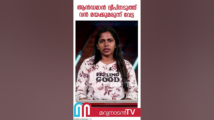 ആൻഡമാൻ ദ്വീപിനടുത്ത് വൻ മയക്കുമരുന്ന് വേട്ട | Andaman Nicobar | Coast Guard