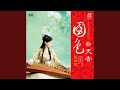 珍惜 珍惜