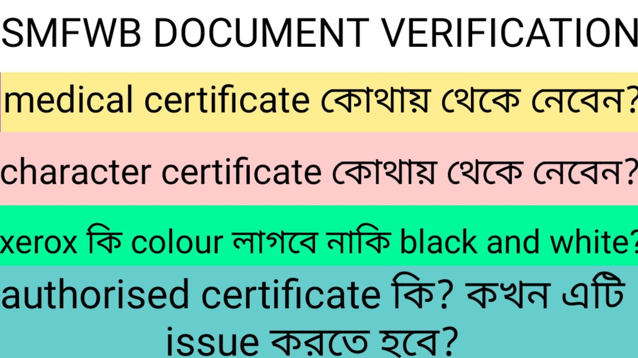 SMFWB DOCUMENT VERIFICATION ALL details with prove,প্রমানসহ সব কিছু বুঝানো হয়েছে,অবশ্যই দেখুন,smfwb