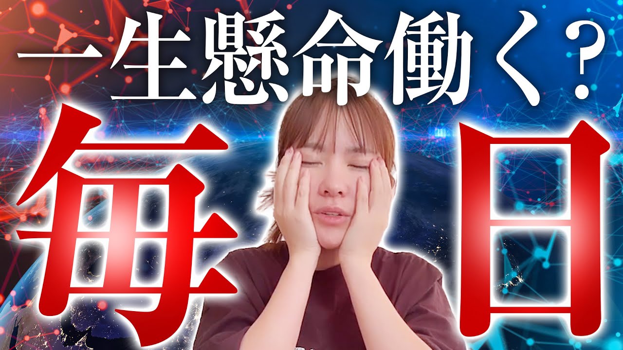 【HAPPYちゃん】神回 一生懸命働いて稼がないといけない！？『毎日お金が入ってくる』スピリチュアル【ハッピーちゃん】