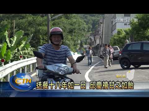 南投縣長恭賀兩岸三地愛心獎得主