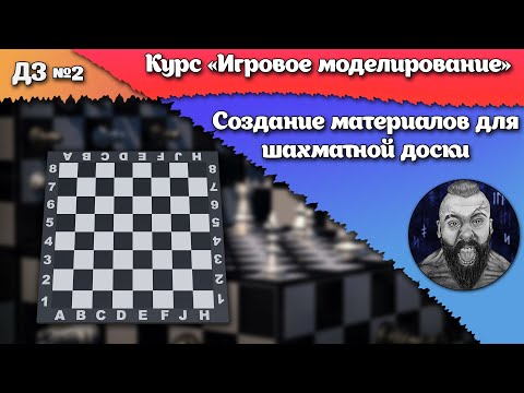 Домашнее задание №2.