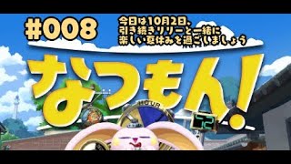 突発vtuber新兎タイムリリーの配信008#なつもん！２０世紀の夏休み#深夏時光！　二十世紀的暑假#リリー生 #vtuber #Vtuberを発掘せよ#台V#台灣vtuber#中文配信