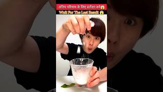 खतरनक परनमThis Is Impossible