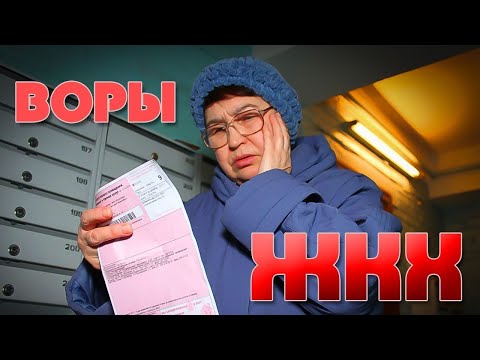 Правовая основа ЖКХ / Часть 3 / оферта, анонимка, попрошайка / платёжный агент, жил. фонд / Подольск