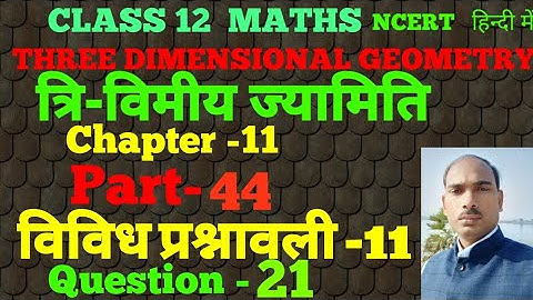 NCERT class 12 maths chapter 11 three dimensional geometry miscellaneous exercise on chapter 11