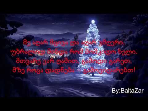 ჯგუფი ყველა - გამოვიდარებთ ტექსტი /?/ jgufi yvela gamovidarebt lyrics