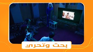 مسلسل شباب البومب الموسم السابع الحلقة الرابعة العشرون بعنوان 