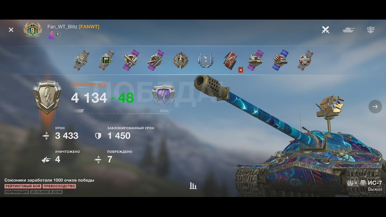 Ошибка 31 танк блиц. Самый лучший игрок в tanks blitz. лучший танк 7 уровня в world of tanks 2025. блиц танки вулкан. tanks blitz канонпанзер 15.