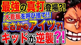ワンピース名シーン 雷蔵殿はご無事です ッ ゾウ Youtube