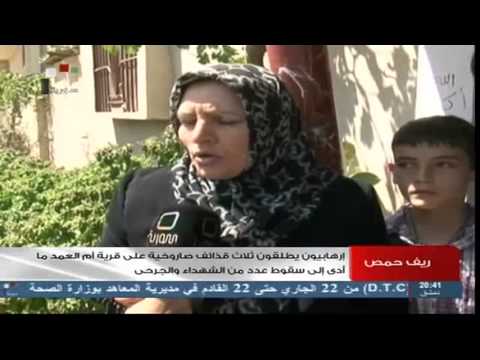 ريف حمص إرهابيون يطلقون ثلاث قذائف صاروخية على قرية أم العمد ما أدى إلى سقوط عدد من الشهداء