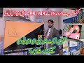 DAROKHAWALA CONTAINER MARKET LED PRICES | 8K & 4K Imported Low Prices Smart LED TV |ALLROUNDER VLOGS