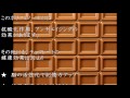 あさイチで紹介されたハイカカオチョコレートで便秘解消!その他健康効果が凄い