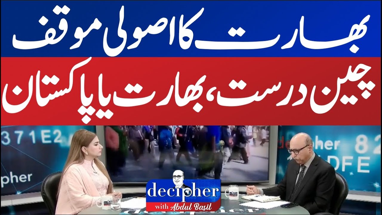 India’s Official Stance on the China Issue — Who Is Right: China, India, or Pakistan? DECIPHER