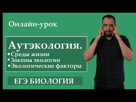 Видео: Почему у нас есть законы об окружающей среде?