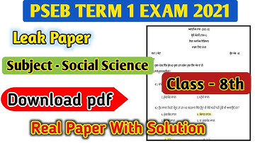 Class 8th social science tarm-1 | real paper 20 december 2021 | PSEB Term-1 exam | social science