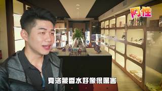 阿性門市特輯#6 顧客到情趣用品店都會問什麼【小江葛葛練蕭威】