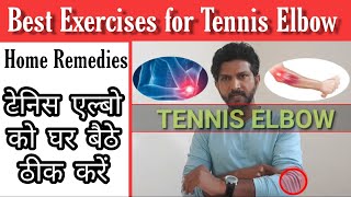 Tennis Elbow Pain: Exercises and Stretches (in hindi) | Home remedies | कोहनी के दर्द का इलाज