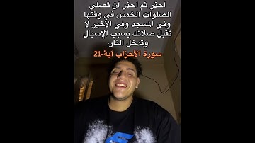 سورة الأحزاب آية-21
