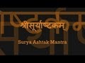 Download Mp3 सूर्य अष्टकम (Surya Ashtakam) - with Sanskrit lyrics Gudang lagu Download Mp3 सूर्य अष्टकम (Surya Ashtakam) - with Sanskrit lyrics