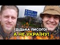 МИ ЗНАЛИ, ЩО БУДЕМО ВОЮВАТИ ЗНОВУ! / Волонтери та  бійці ЗСУ тримають ДУХ НА ВИСОТІ!