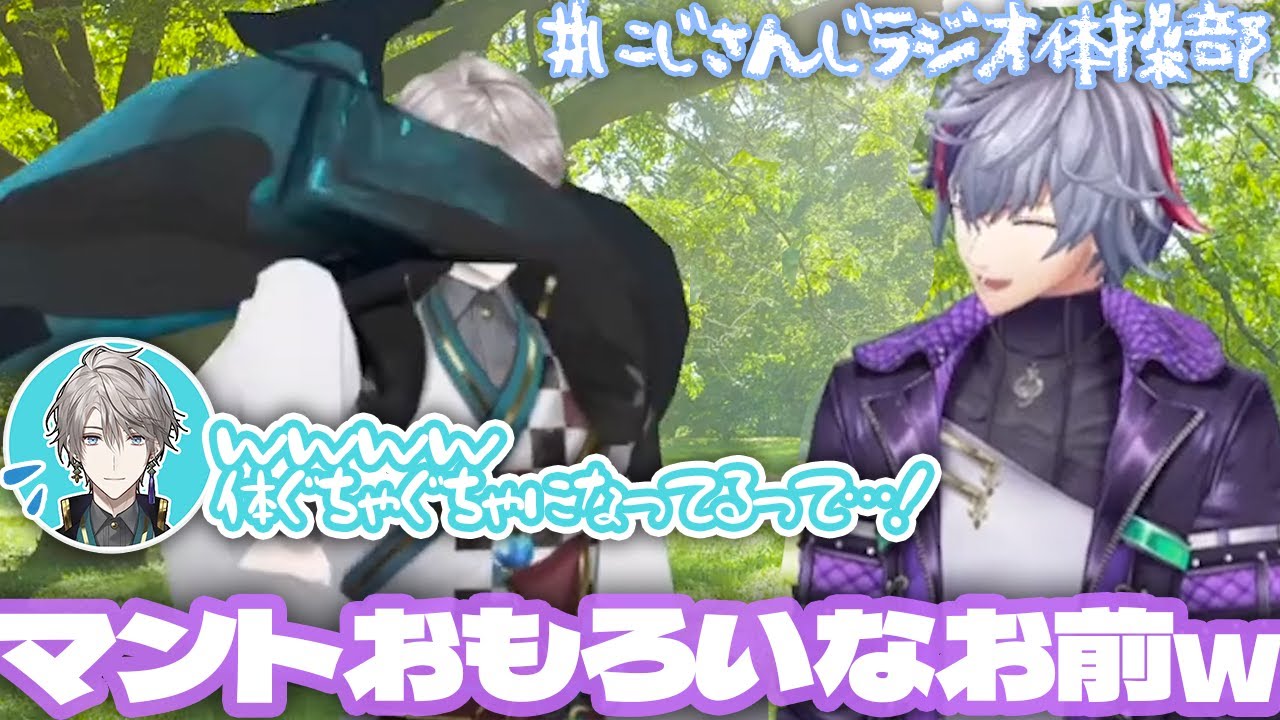 【にじさんじ切り抜き】にじ3Dの体がぐちゃぐちゃになってしまうコブンとそれを面白がるアニキ【不破湊/甲斐田晴/アニコブ】