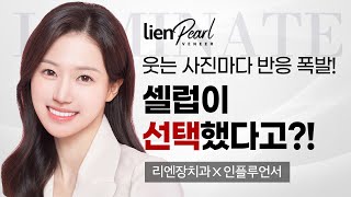 화보 촬영 중 ‘이 말’ 들었어요… 인플루언서가 선택한 그 시술!